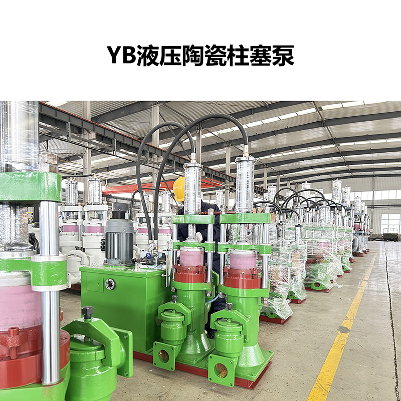 尾礦廠(chǎng)廢水處理用陶瓷柱塞泵
